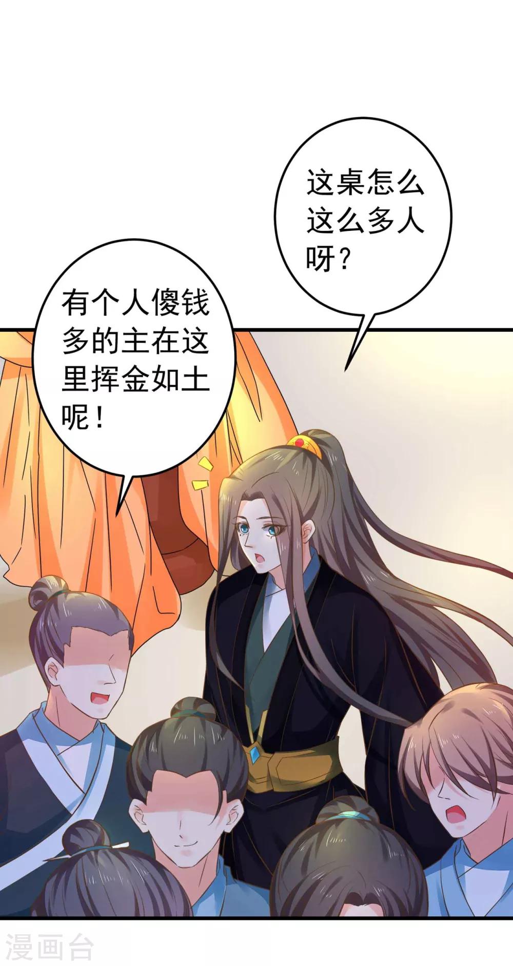 第146话 撩男霸女-第160话