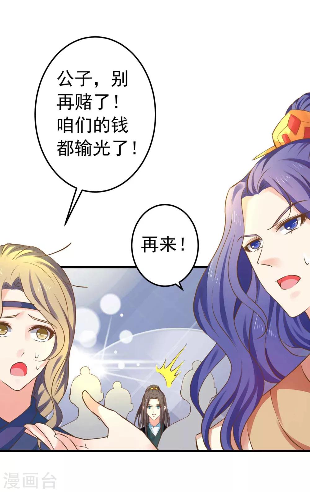 第146话 撩男霸女-第160话
