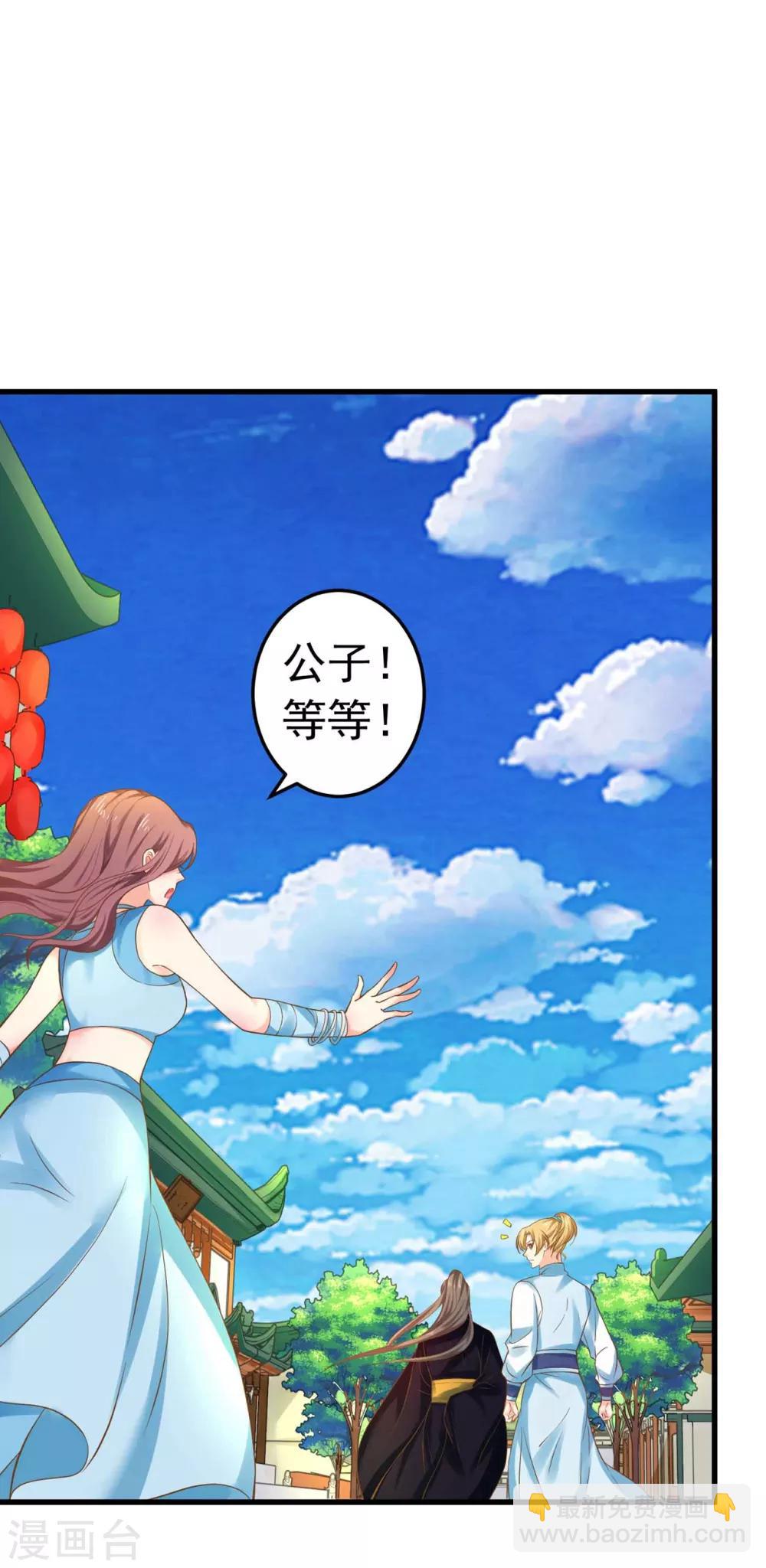第146话 撩男霸女-第160话