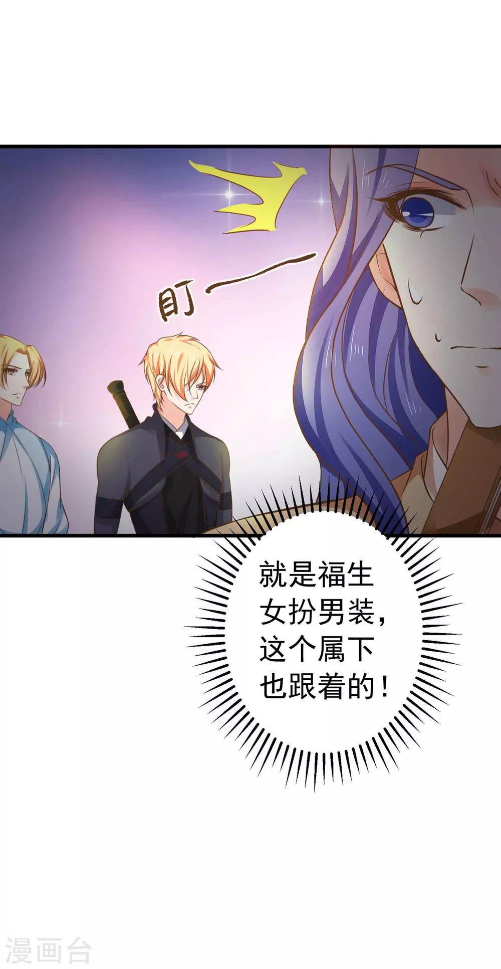第146话 撩男霸女-第160话