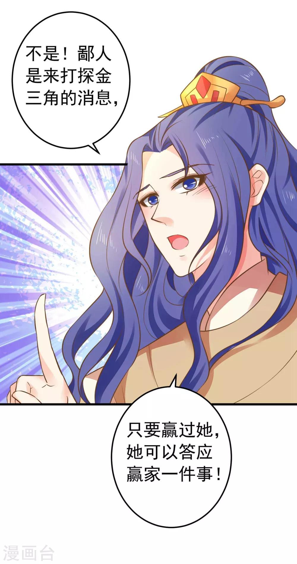 第146话 撩男霸女-第160话