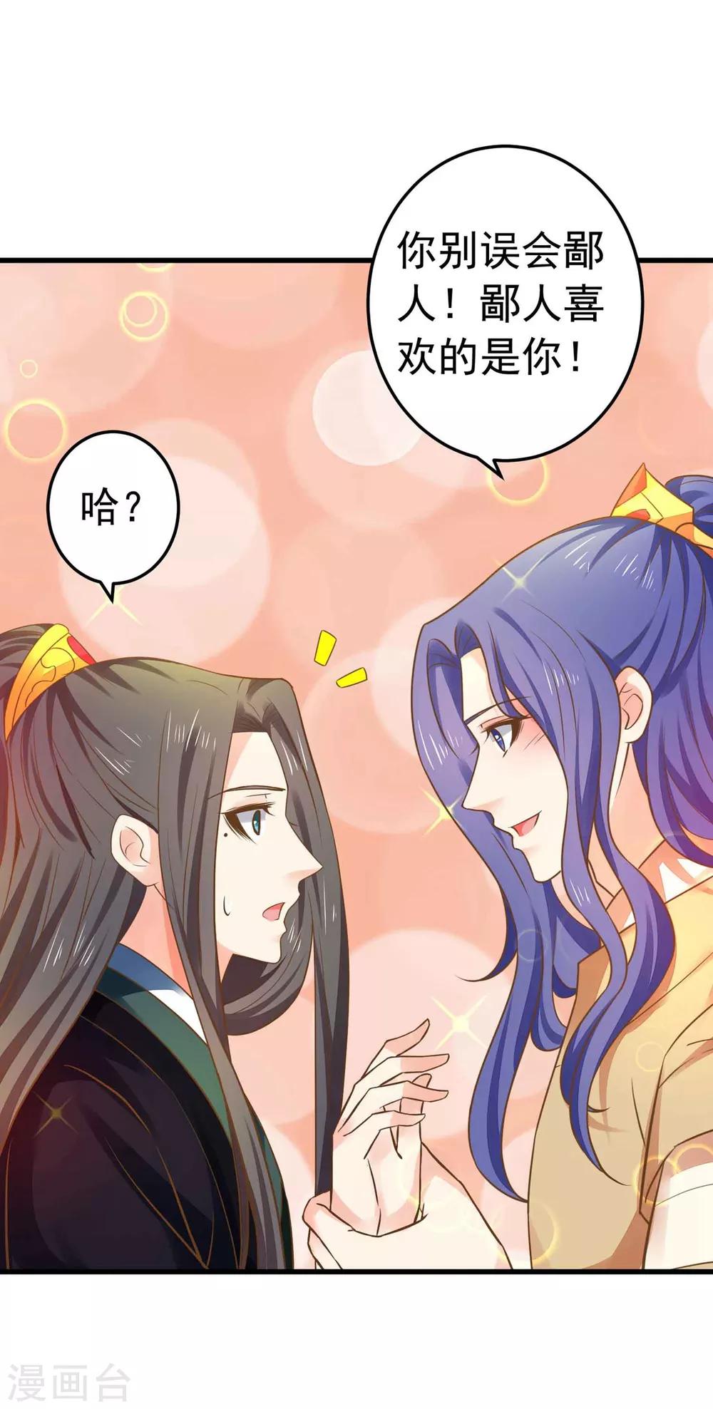 第146话 撩男霸女-第160话
