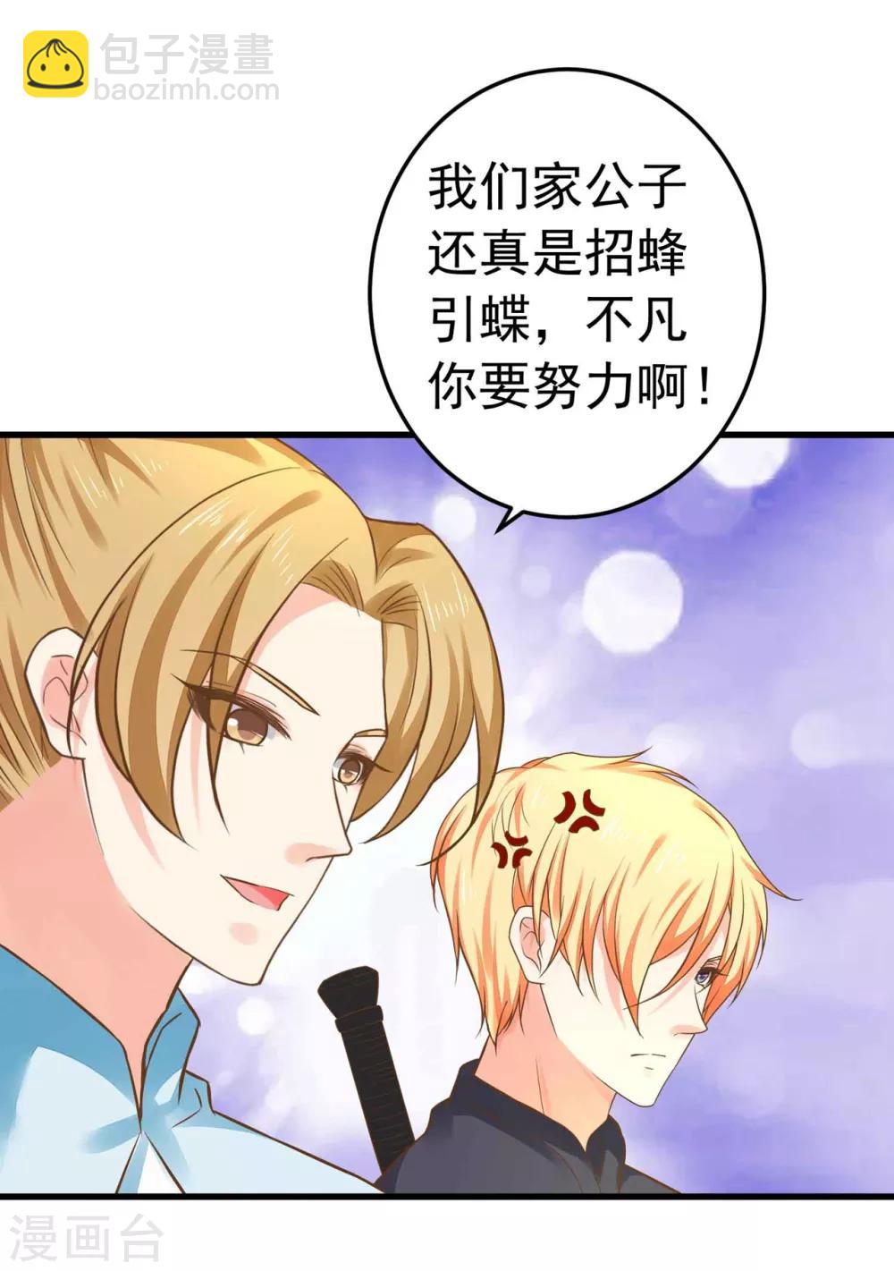 第146话 撩男霸女-第160话