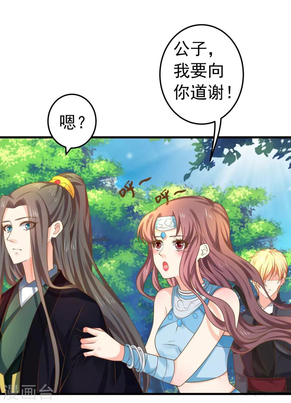 第146话 撩男霸女-第160话