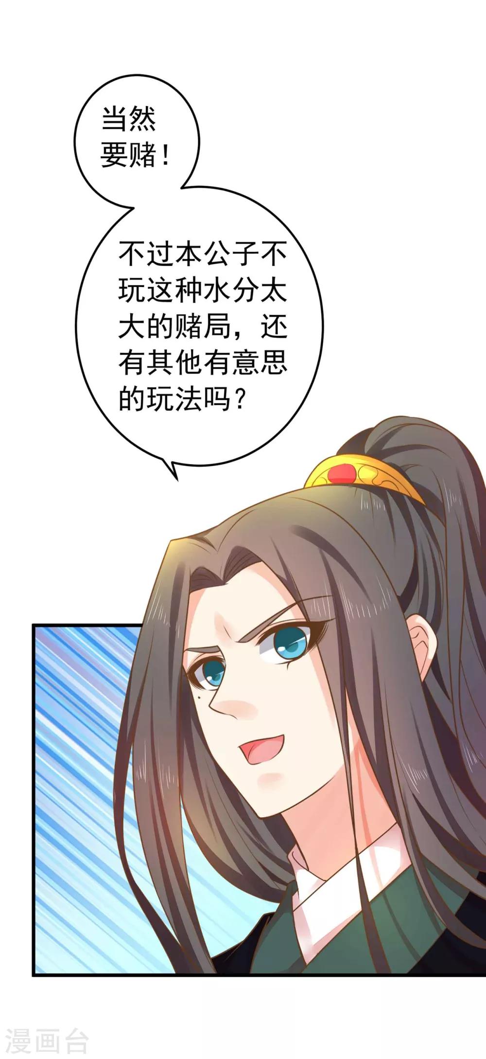 第146话 撩男霸女-第160话