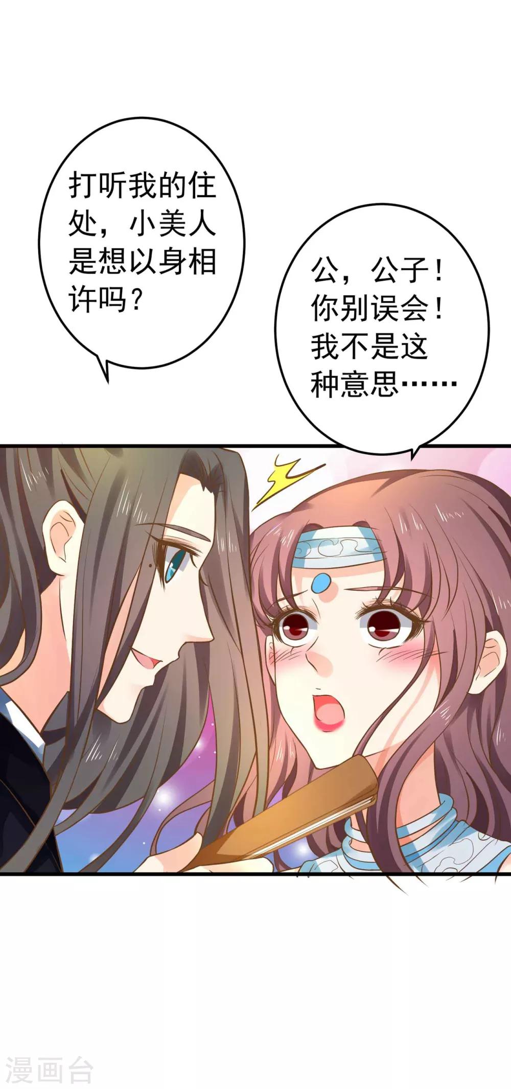 第146话 撩男霸女-第160话