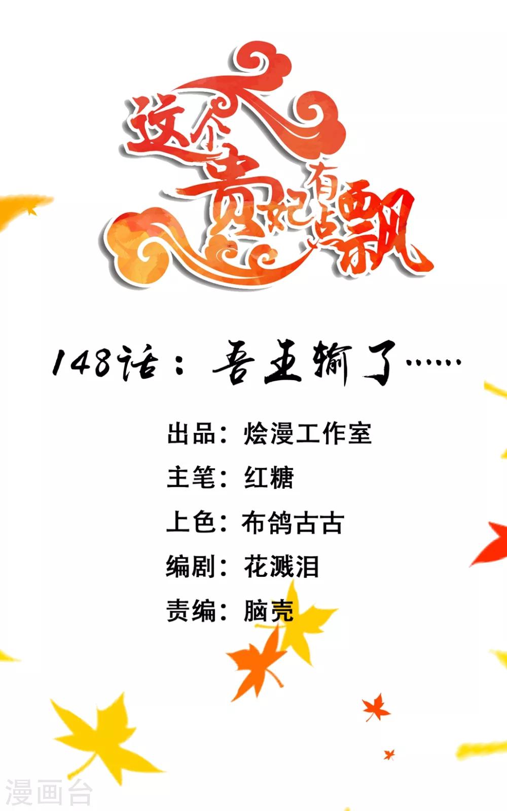 第148话 吾王输了&hellip;&hellip;-第162话