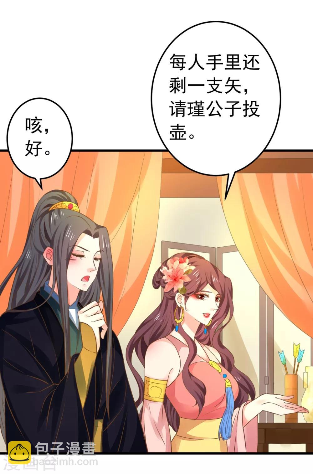 第148话 吾王输了&hellip;&hellip;-第162话