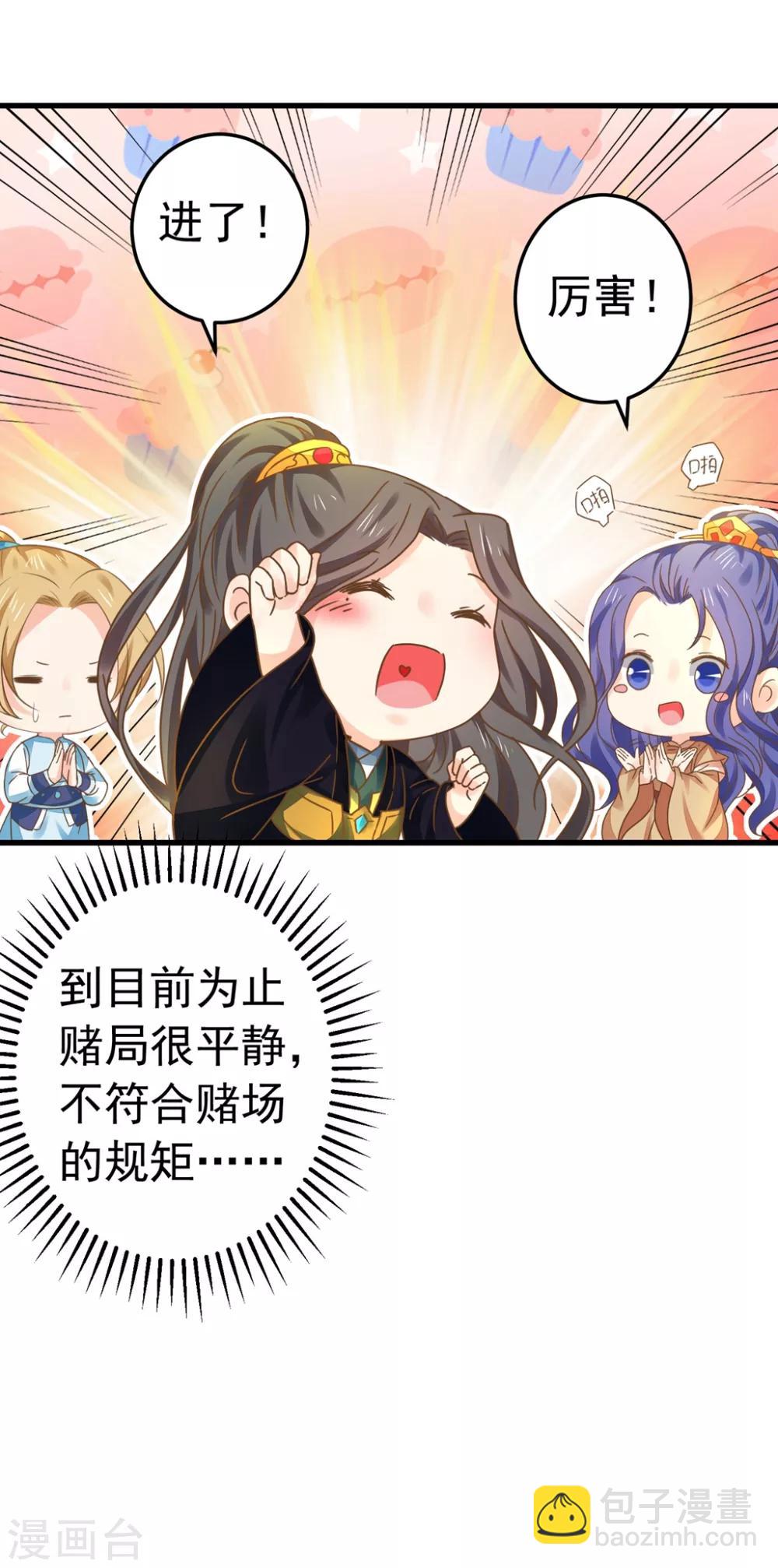 第148话 吾王输了&hellip;&hellip;-第162话