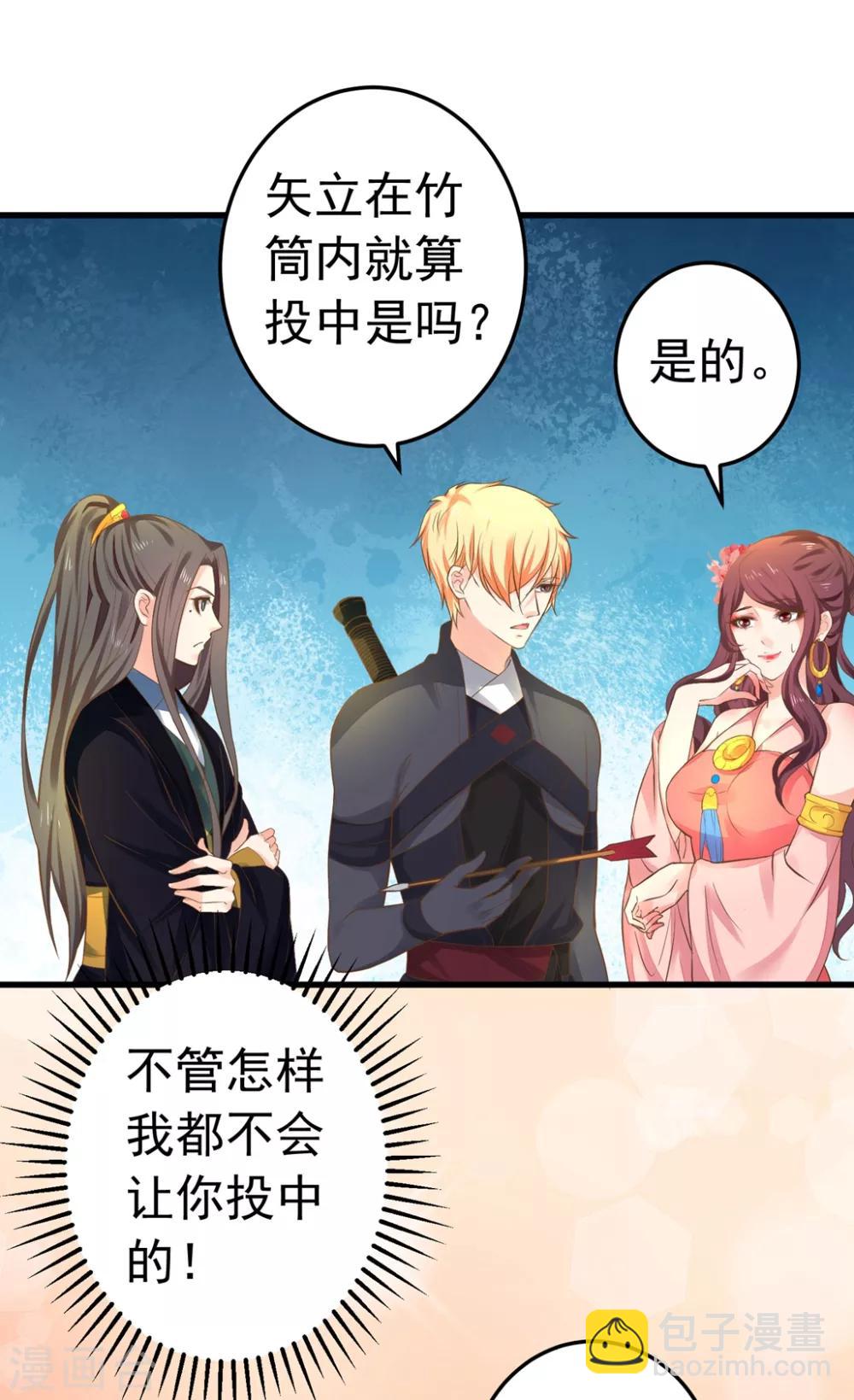 第148话 吾王输了&hellip;&hellip;-第162话