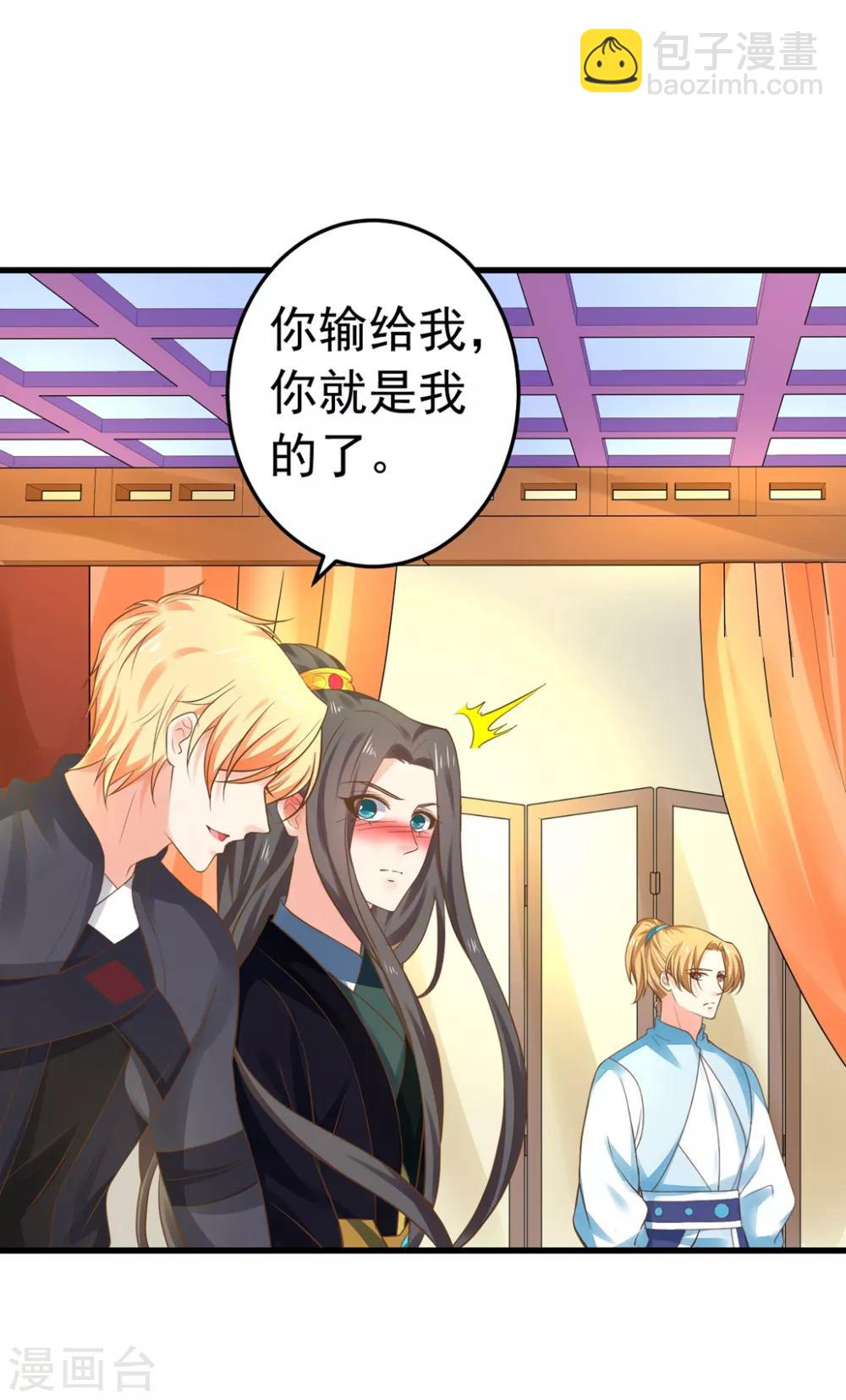 第148话 吾王输了&hellip;&hellip;-第162话