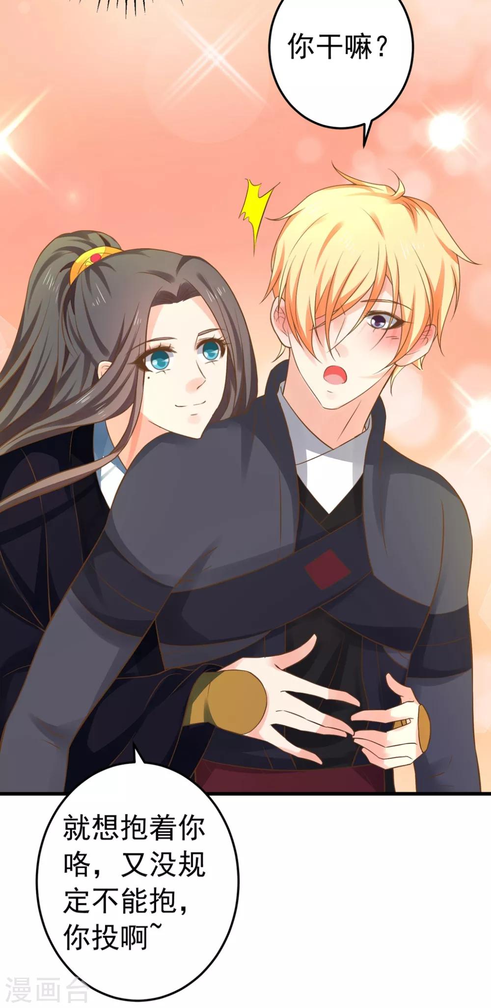 第148话 吾王输了&hellip;&hellip;-第162话