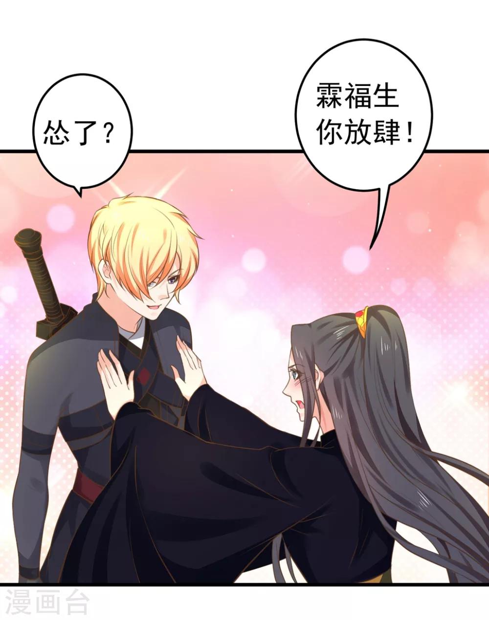 第148话 吾王输了&hellip;&hellip;-第162话