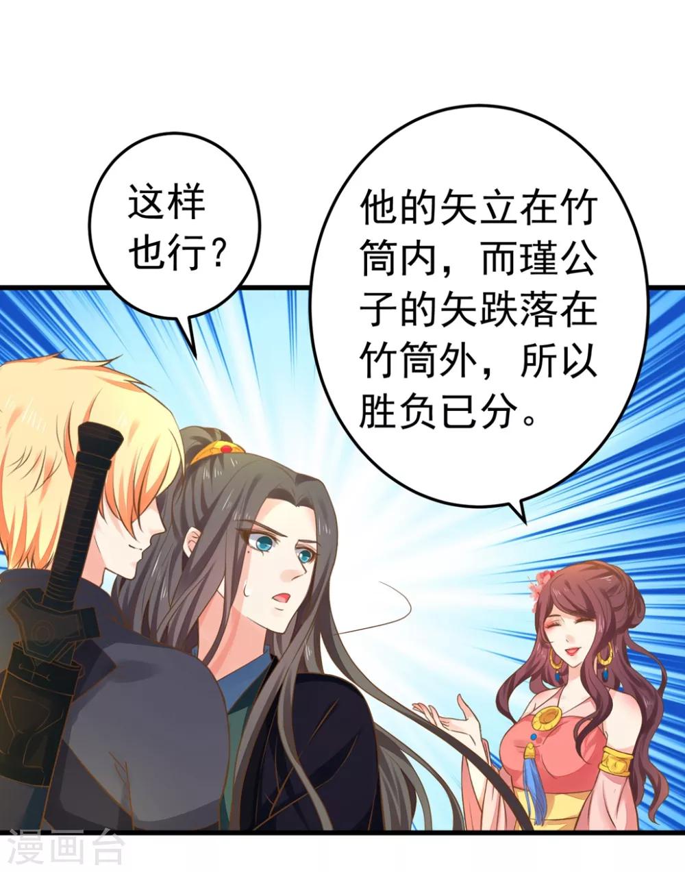 第148话 吾王输了&hellip;&hellip;-第162话