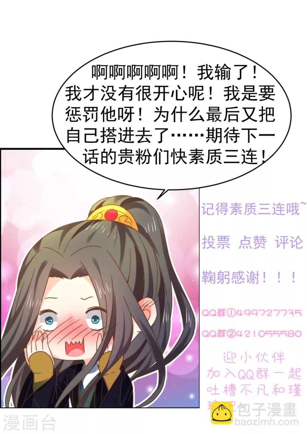 第148话 吾王输了&hellip;&hellip;-第162话