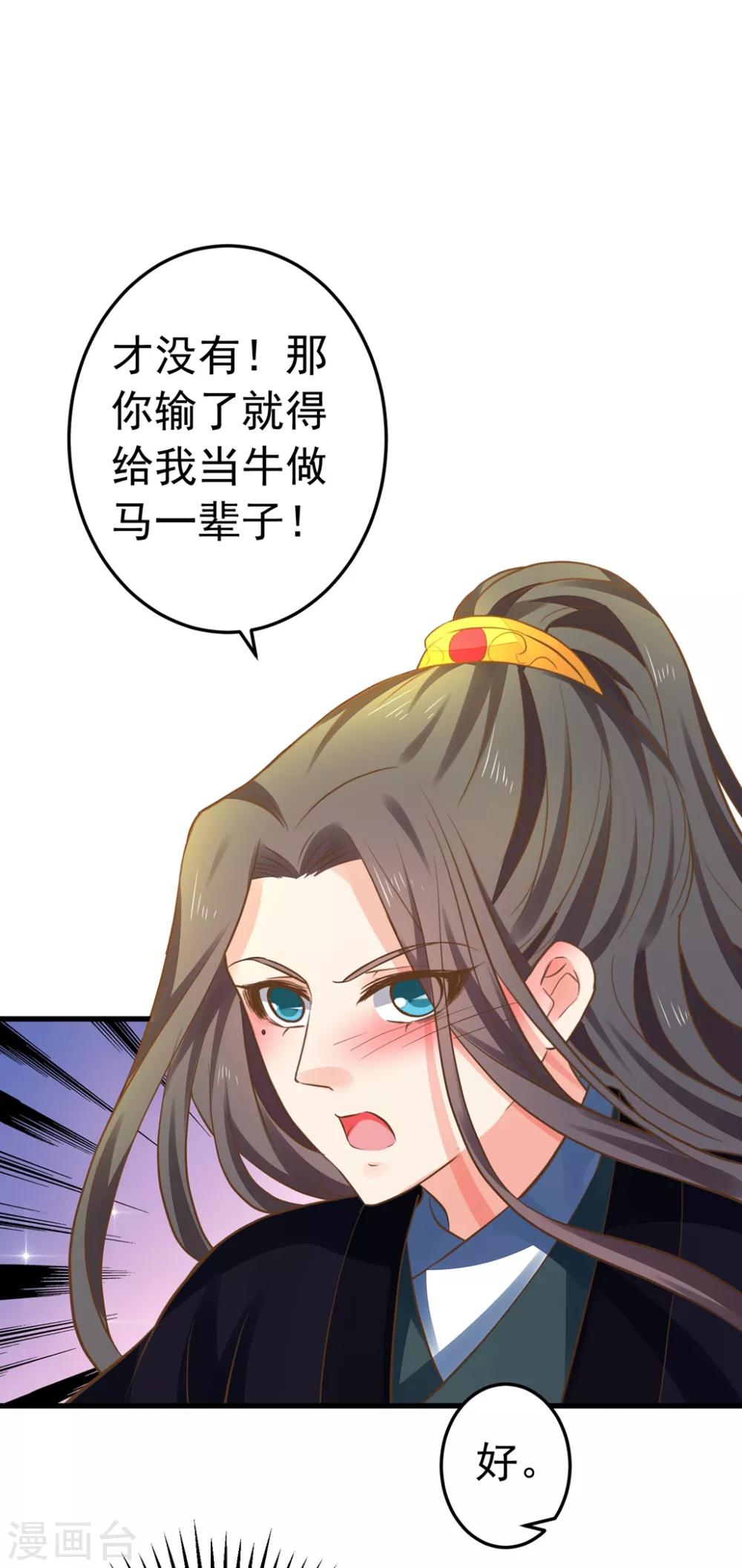 第148话 吾王输了&hellip;&hellip;-第162话