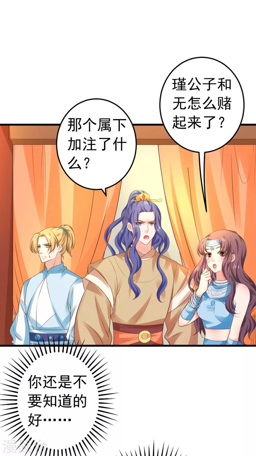 第148话 吾王输了&hellip;&hellip;-第162话
