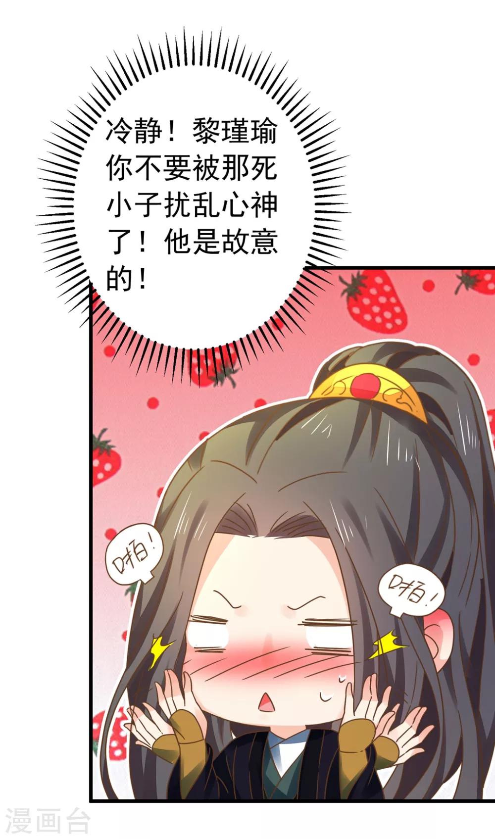 第148话 吾王输了&hellip;&hellip;-第162话