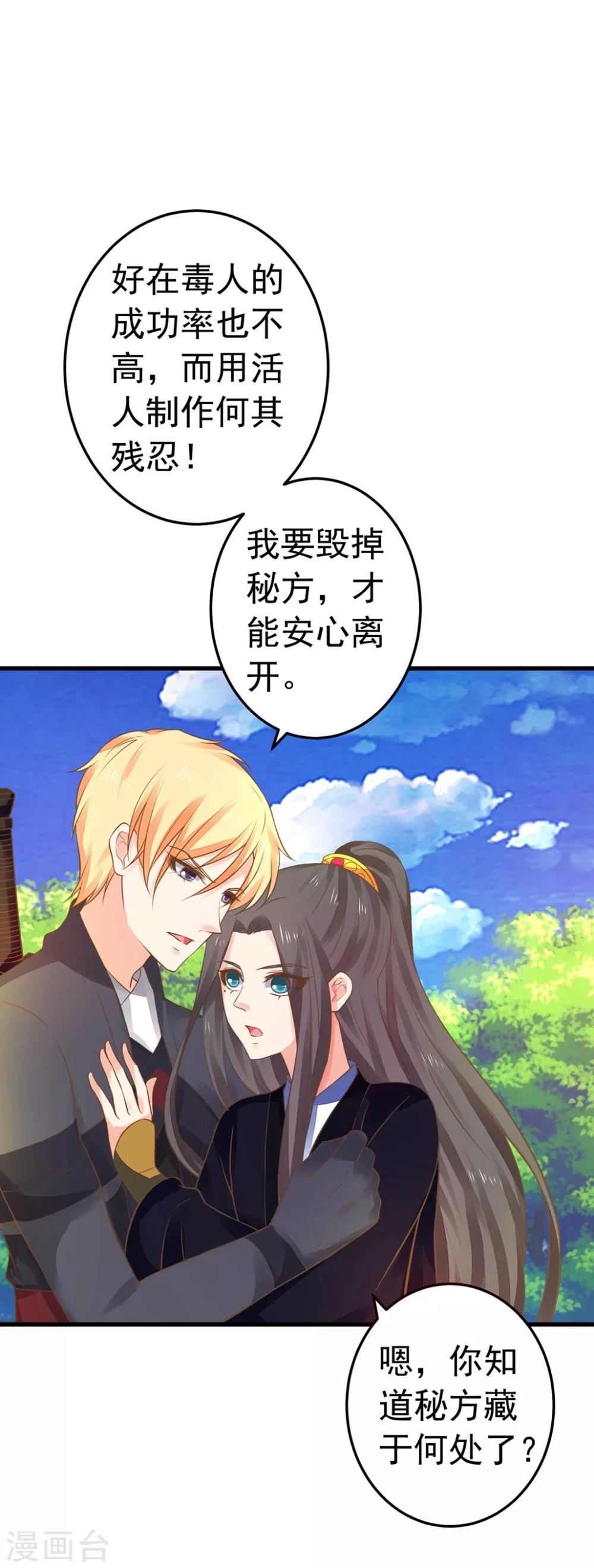 第150话 谋事在老婆-第164话