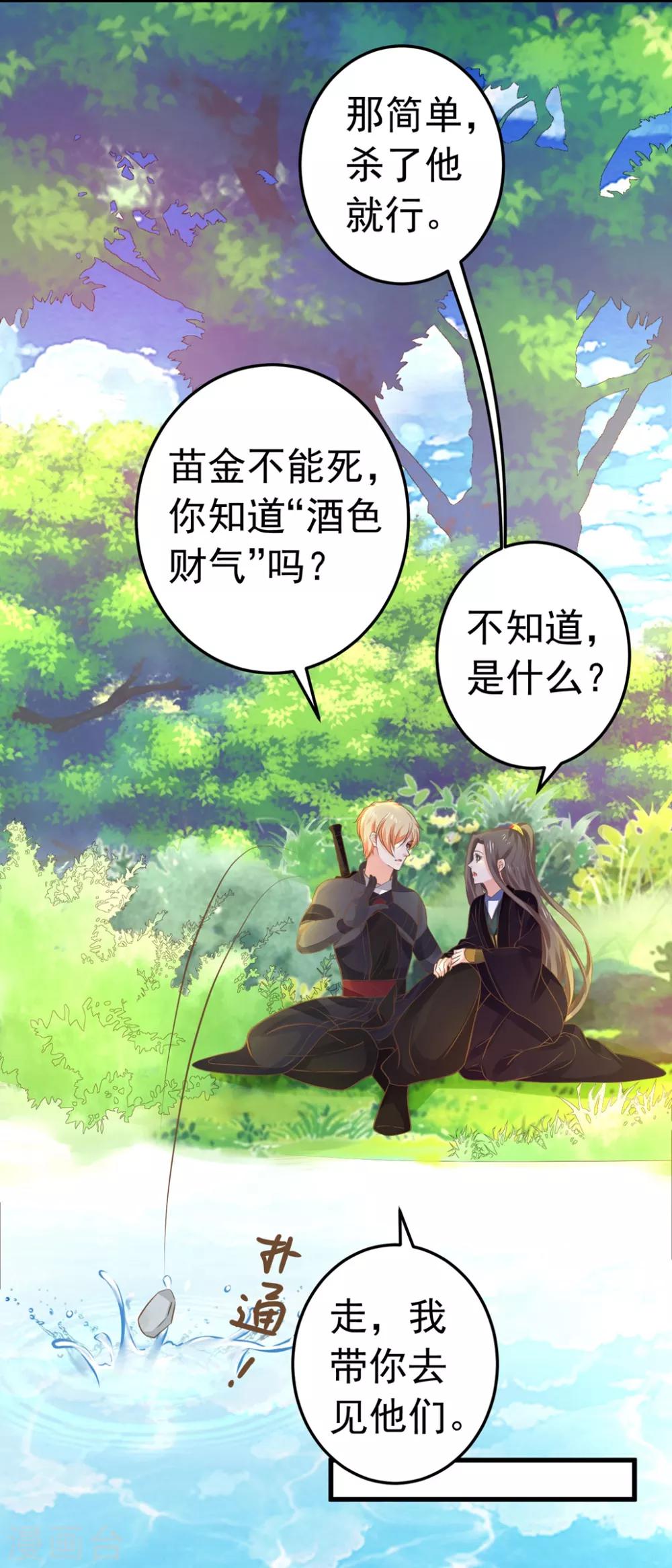 第150话 谋事在老婆-第164话