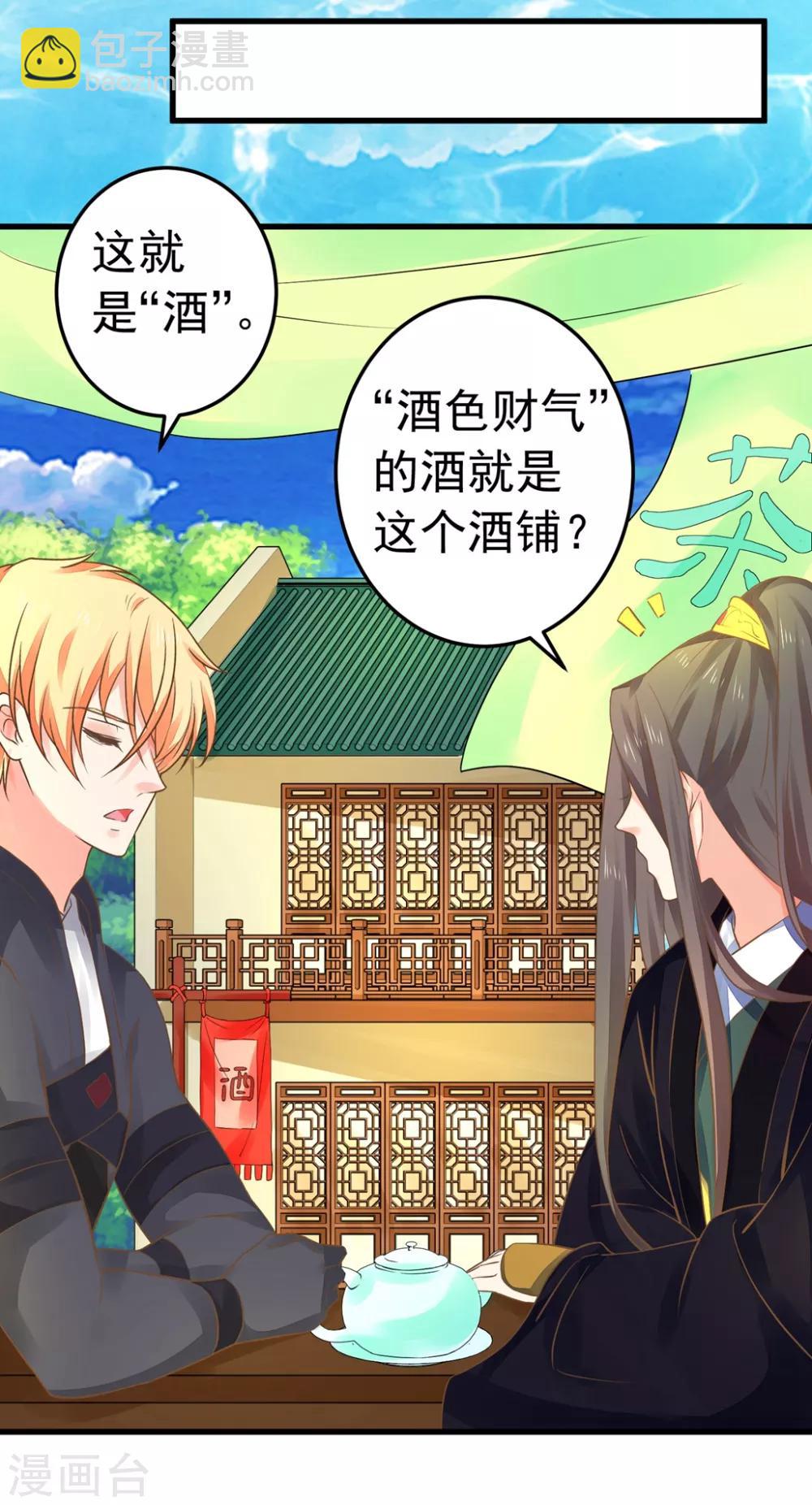 第150话 谋事在老婆-第164话