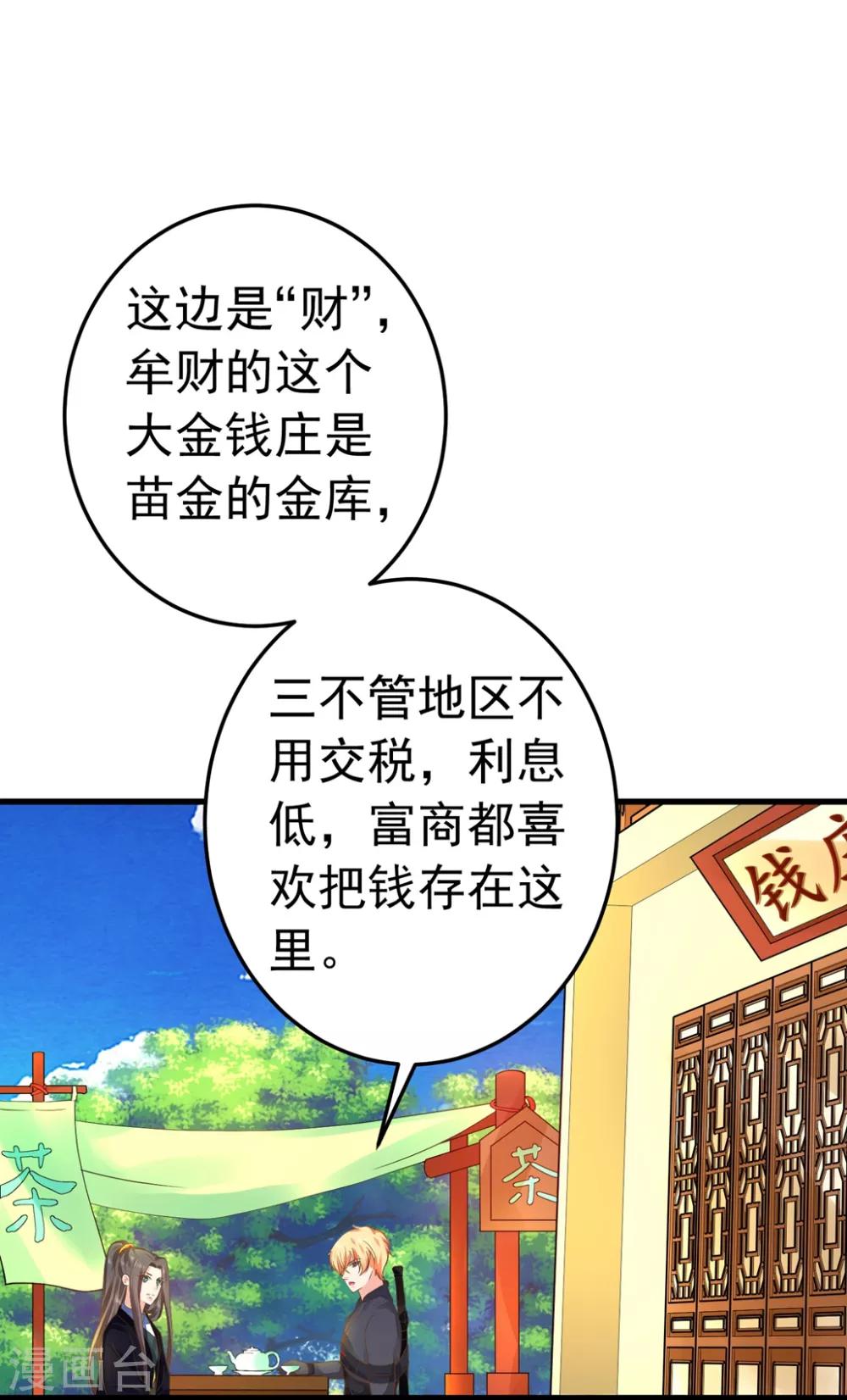 第150话 谋事在老婆-第164话