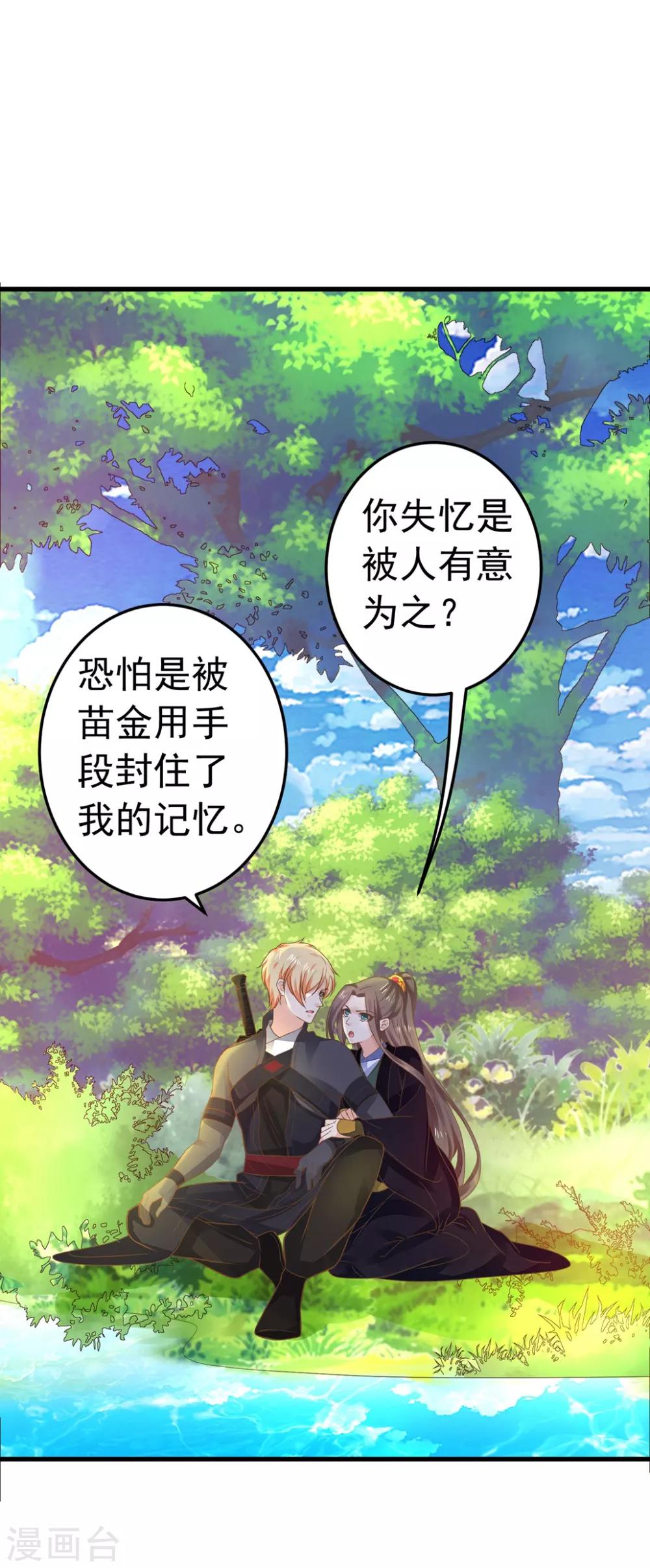 第150话 谋事在老婆-第164话