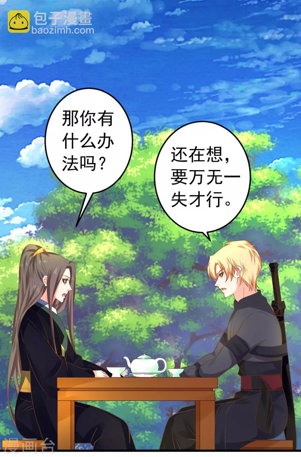 第150话 谋事在老婆-第164话