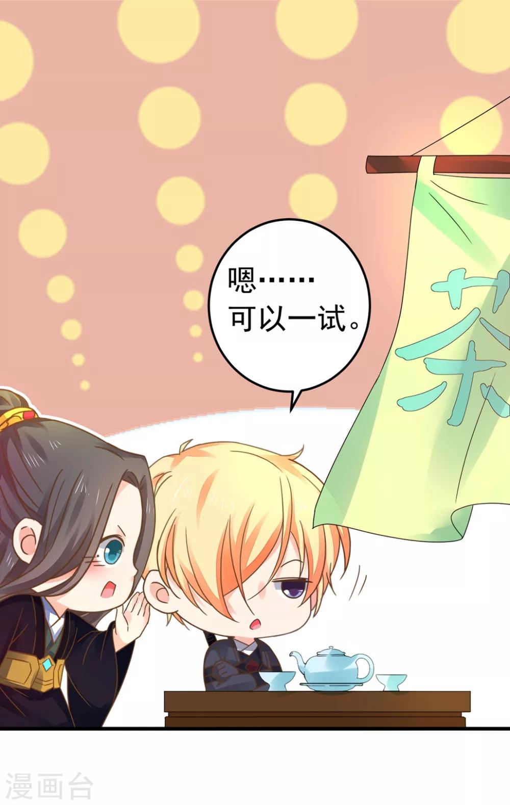 第150话 谋事在老婆-第164话