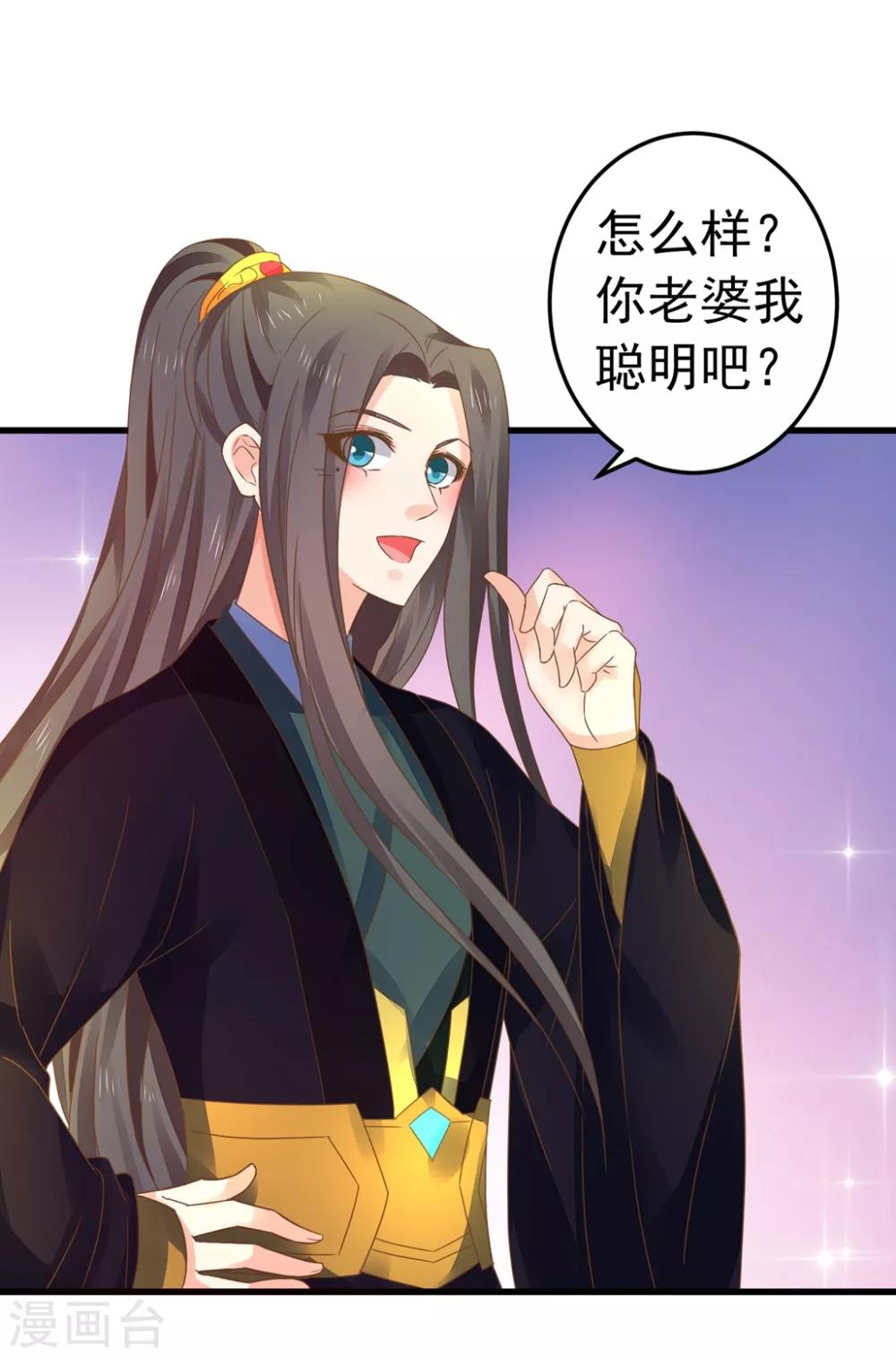 第150话 谋事在老婆-第164话