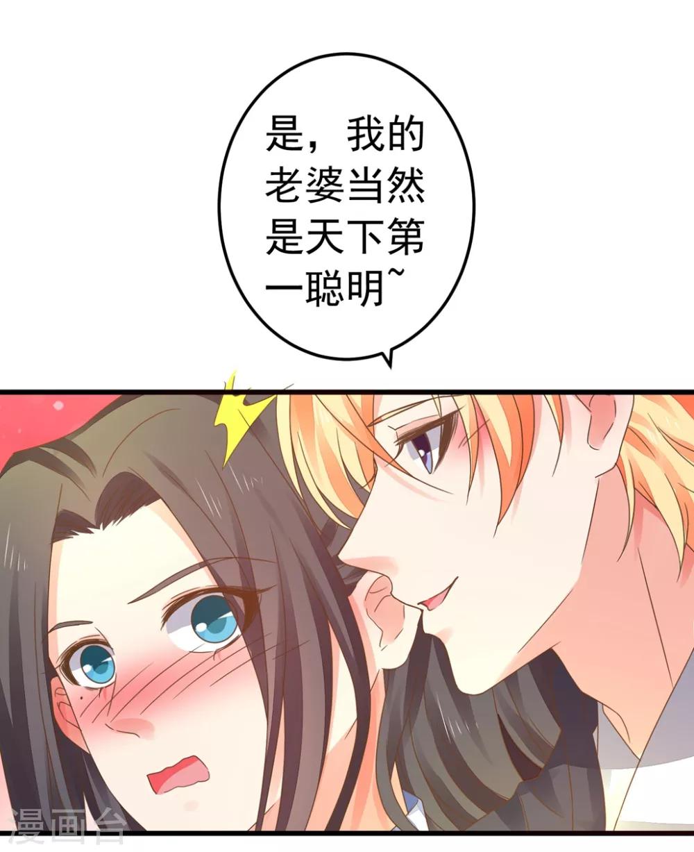 第150话 谋事在老婆-第164话