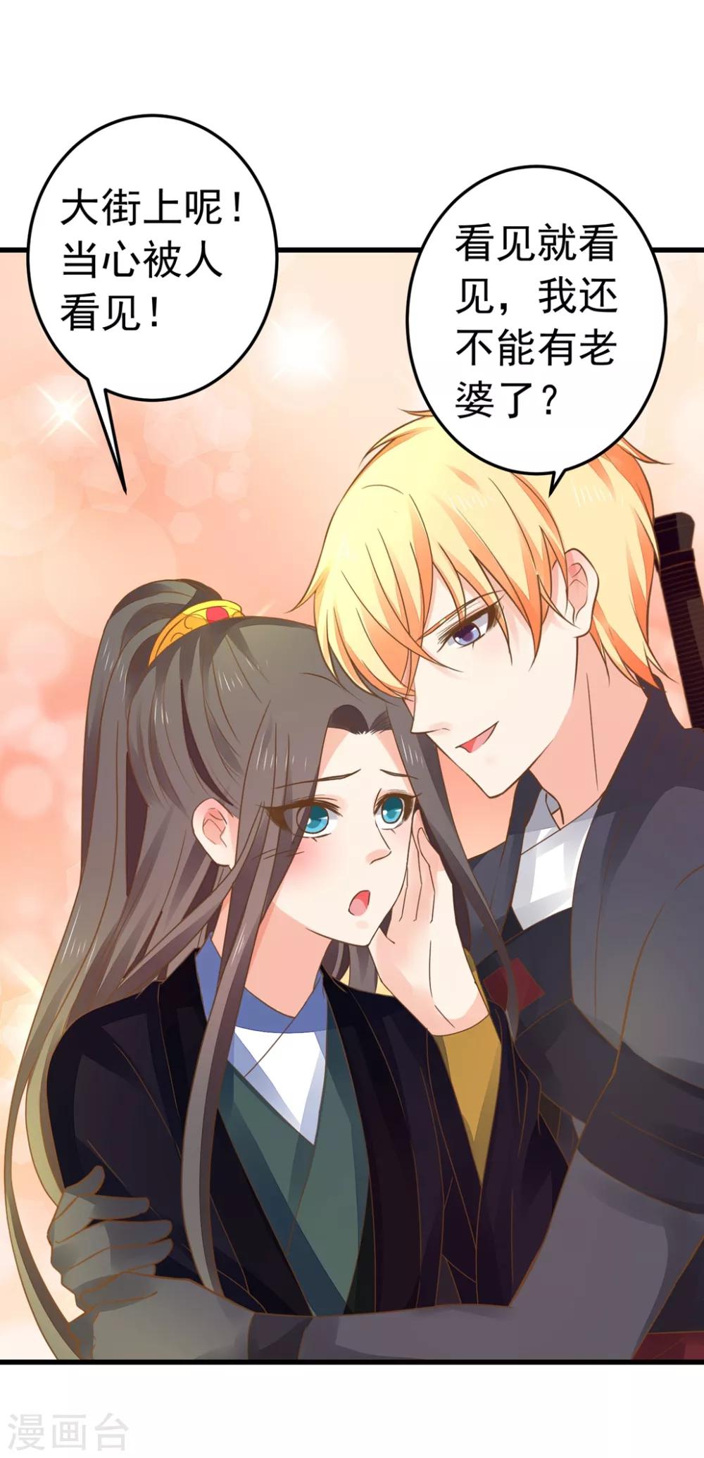 第150话 谋事在老婆-第164话
