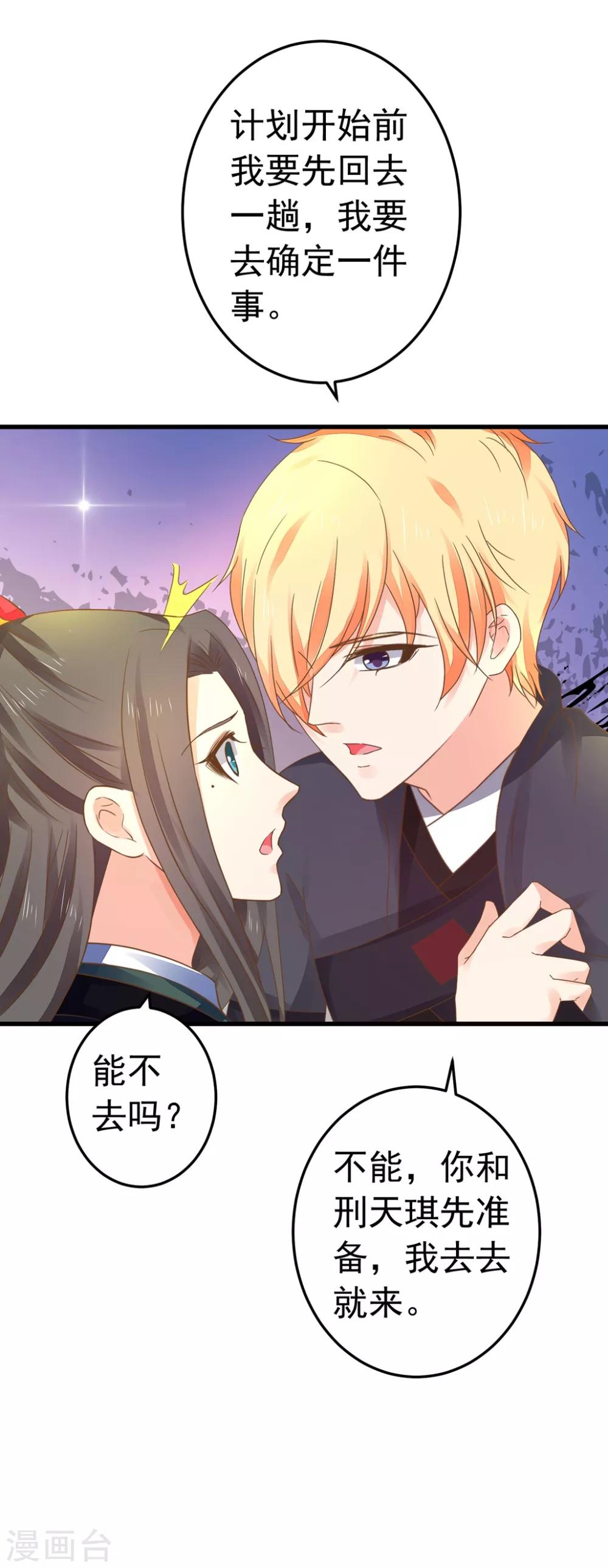 第150话 谋事在老婆-第164话