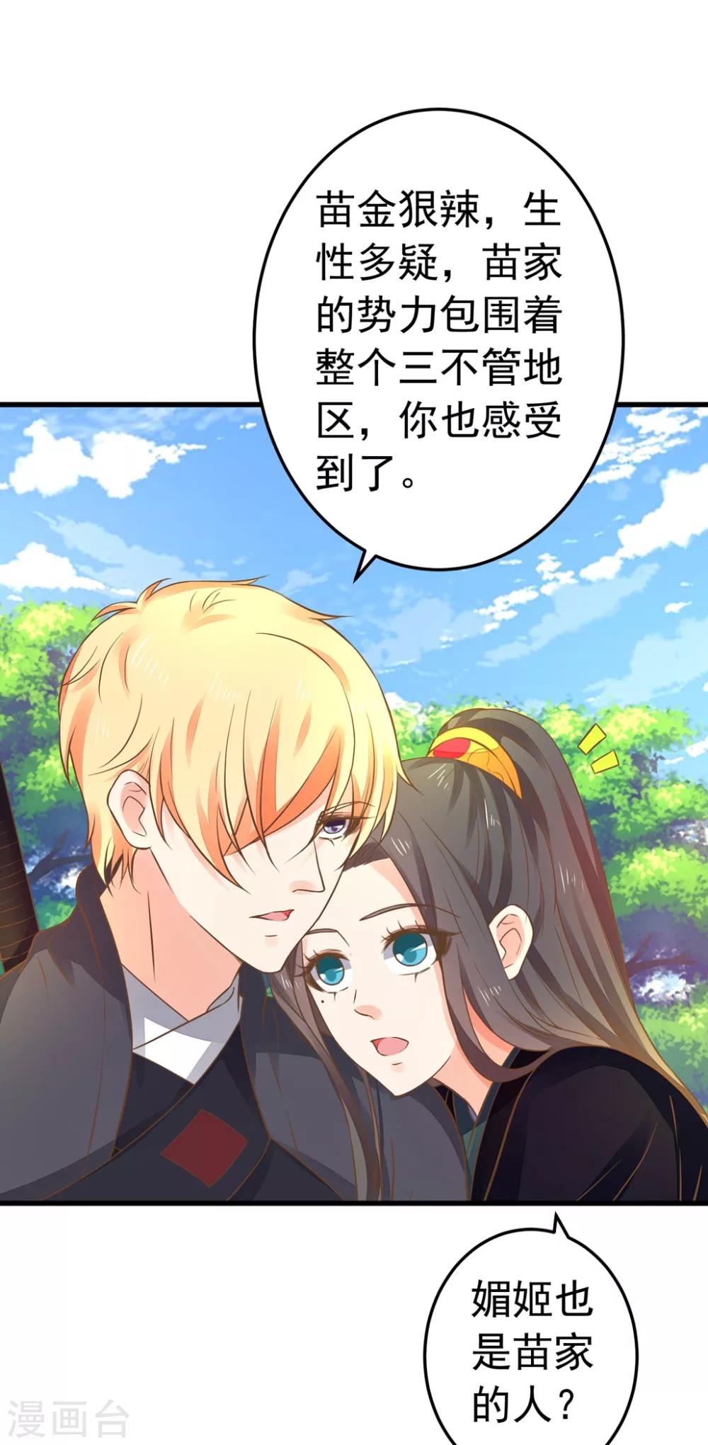 第150话 谋事在老婆-第164话