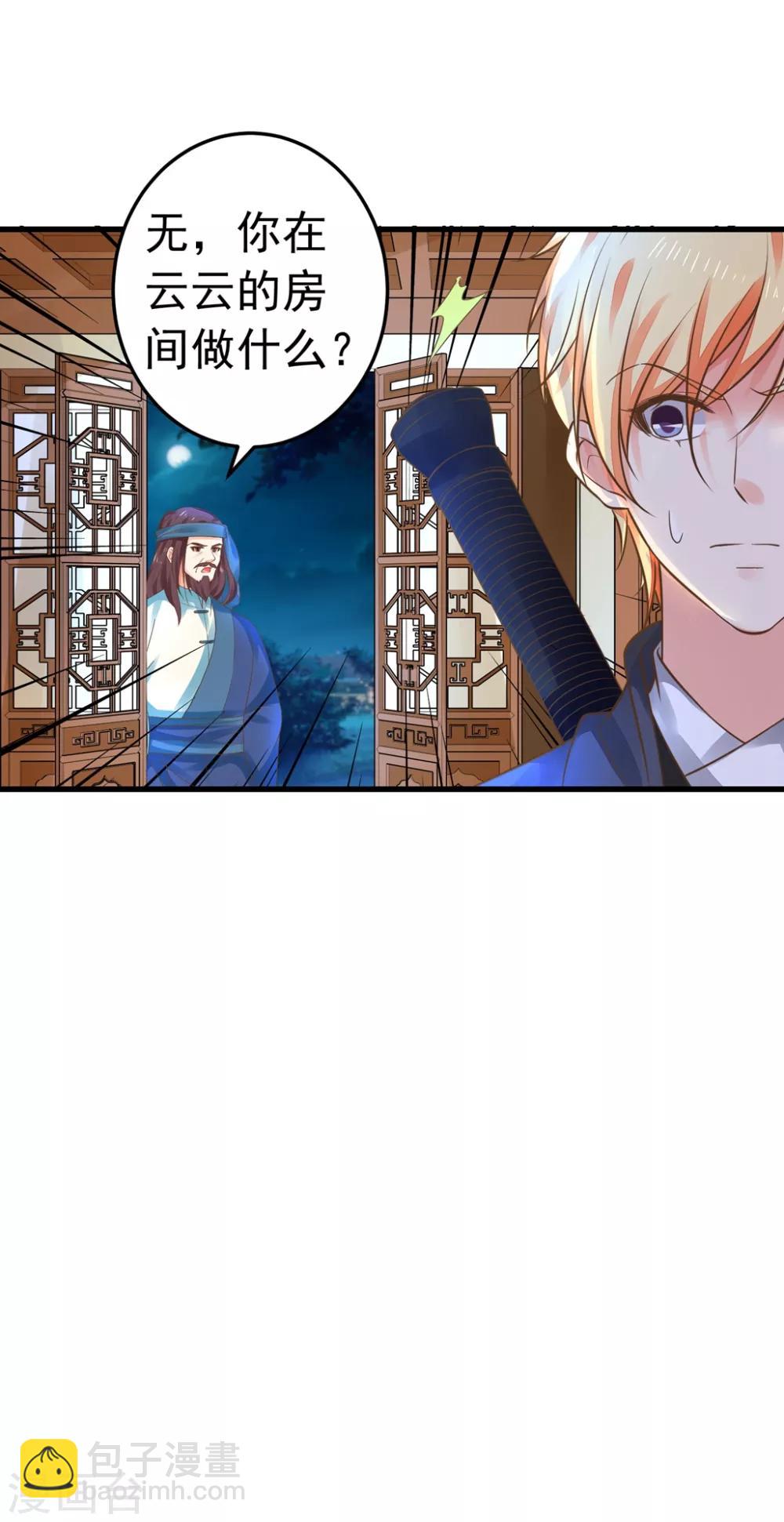 第150话 谋事在老婆-第164话