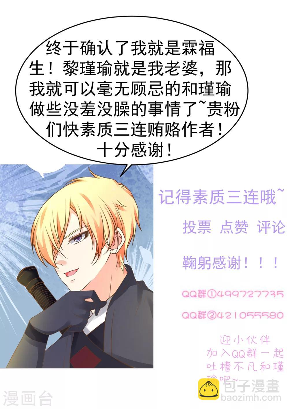 第150话 谋事在老婆-第164话