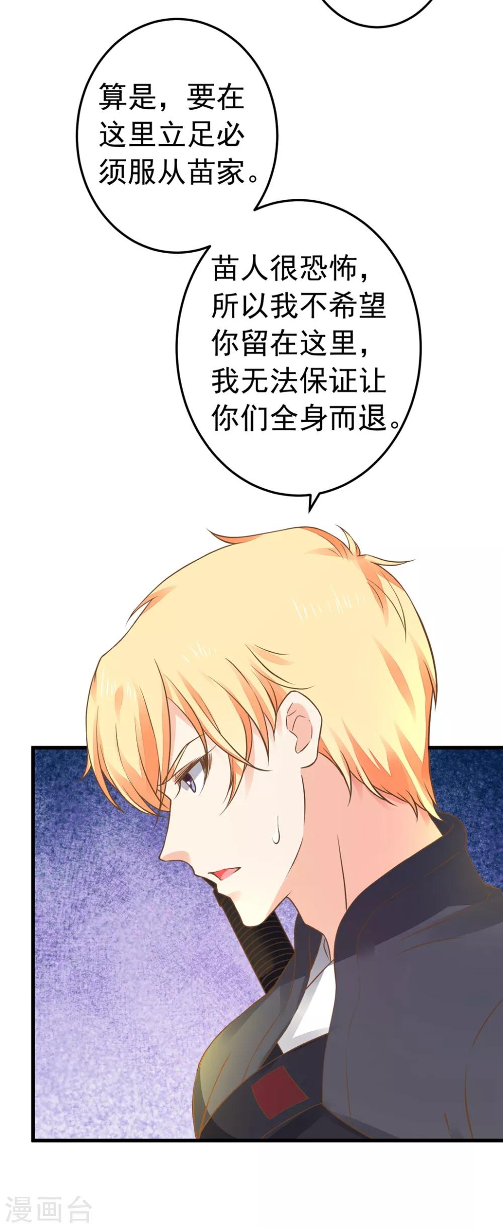 第150话 谋事在老婆-第164话