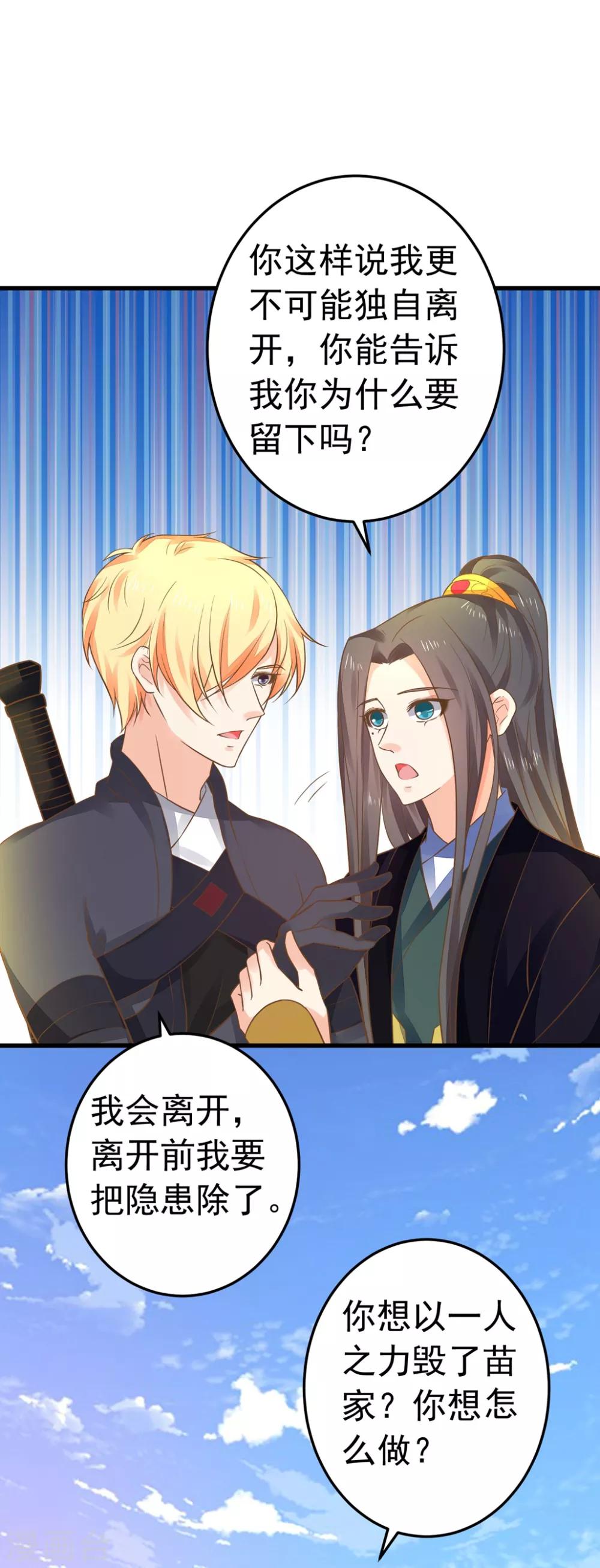 第150话 谋事在老婆-第164话