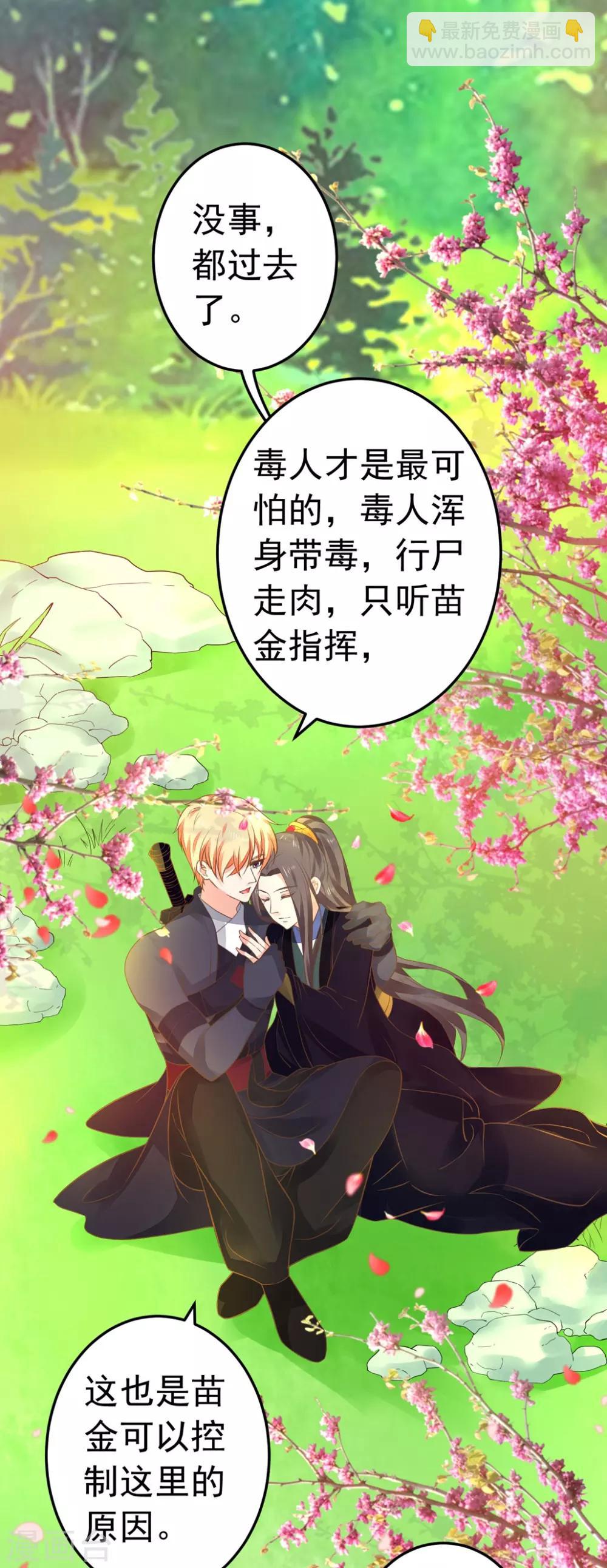 第150话 谋事在老婆-第164话
