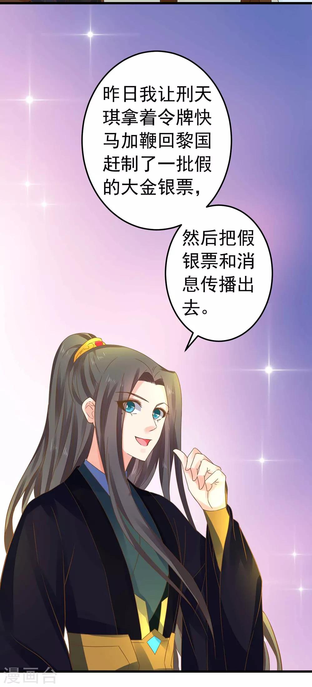 第152话 夫妻双打-第166话