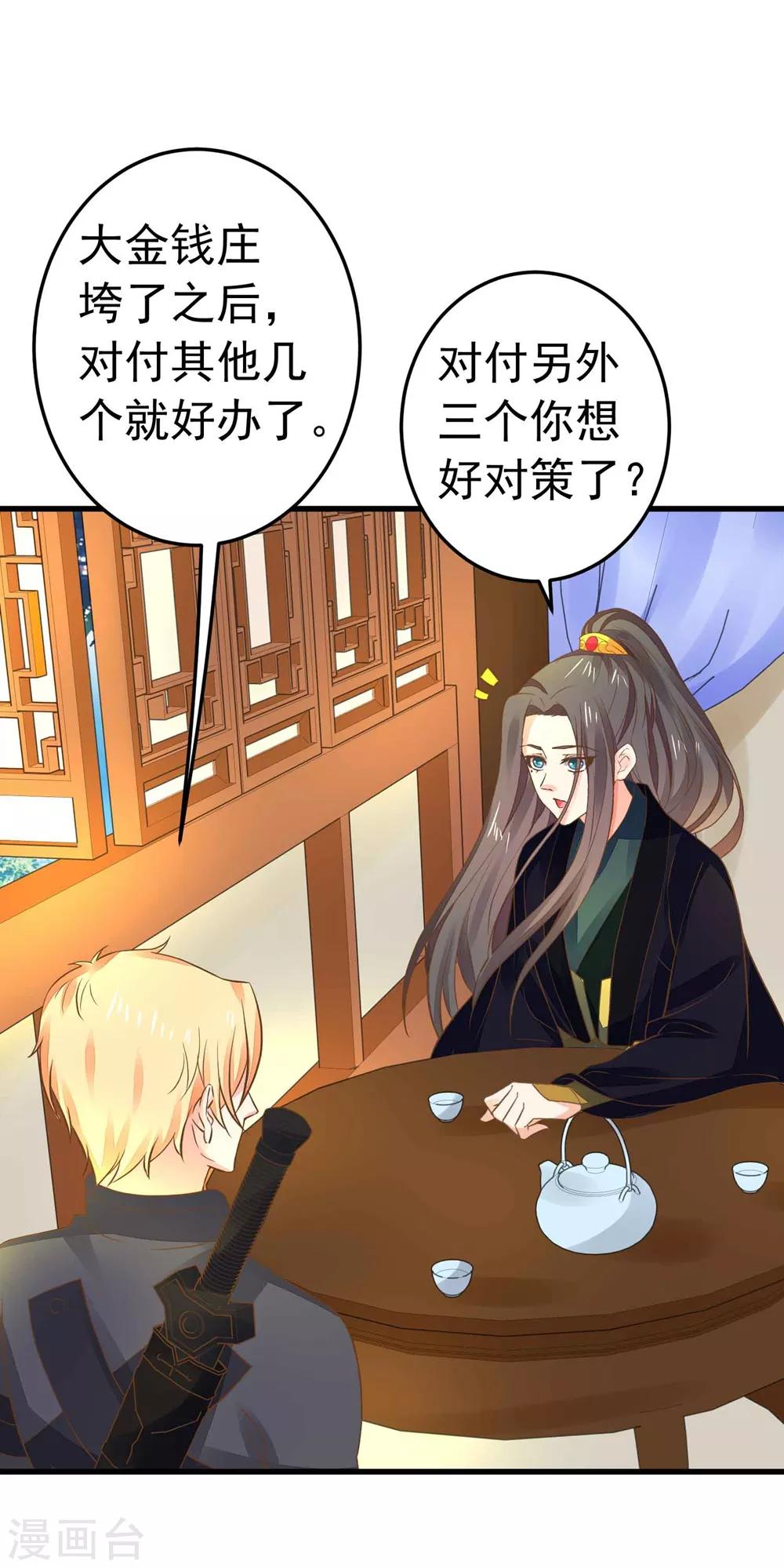 第152话 夫妻双打-第166话