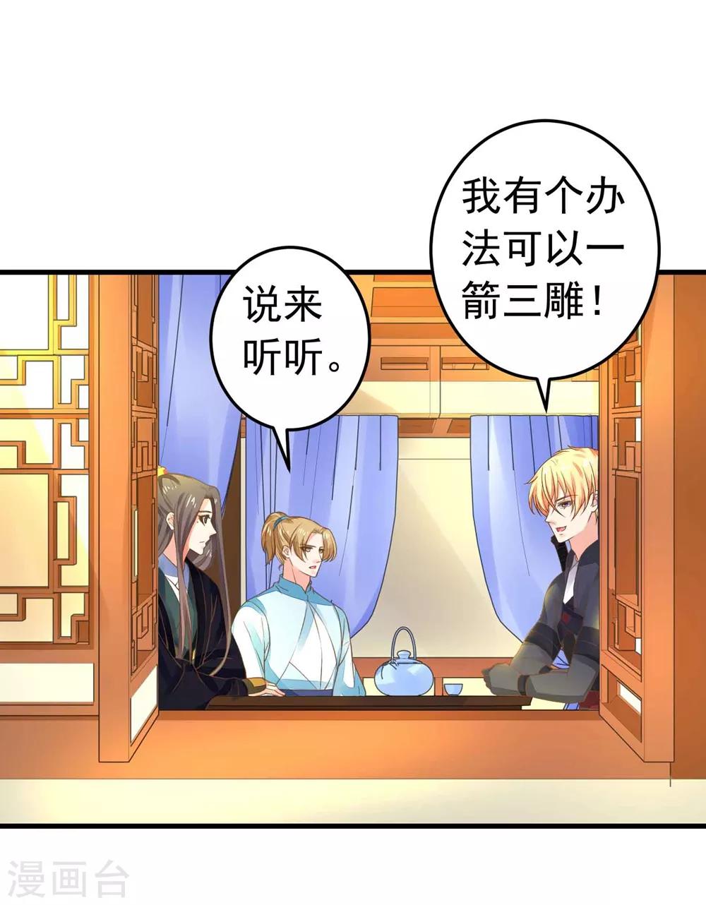 第152话 夫妻双打-第166话