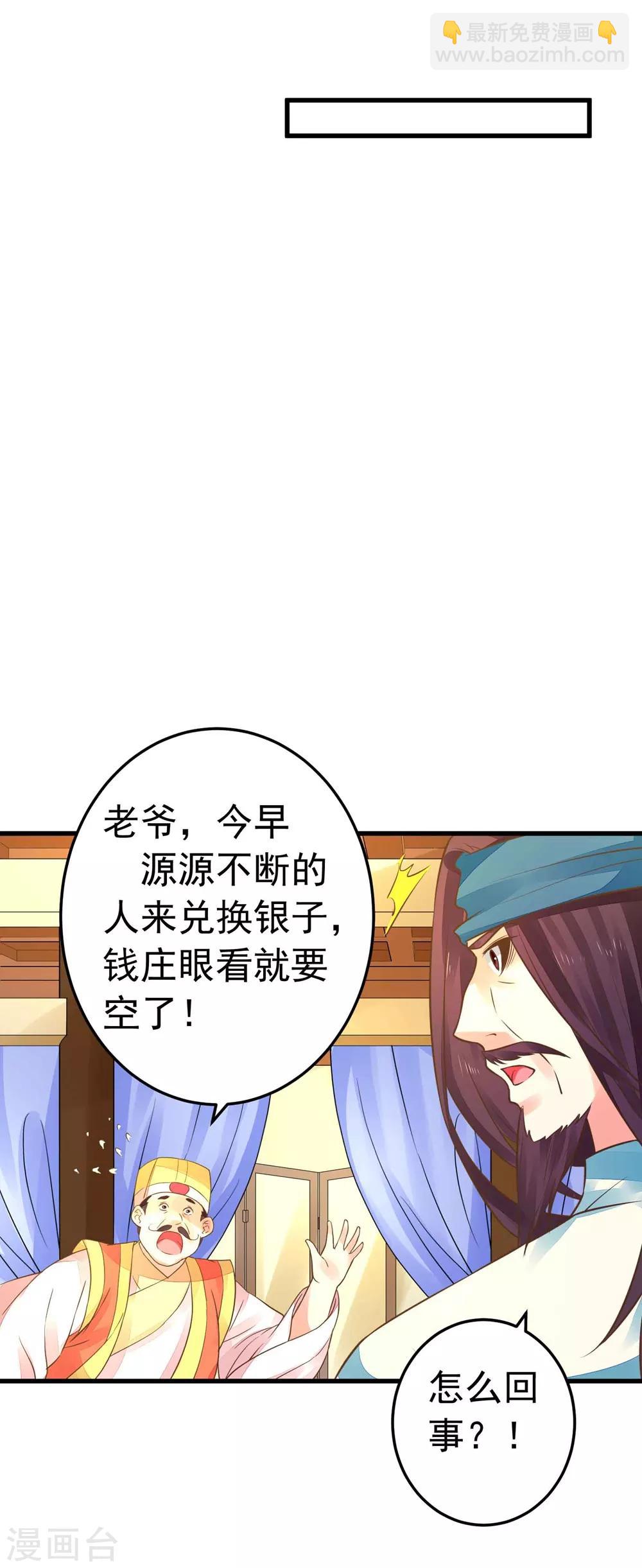 第152话 夫妻双打-第166话