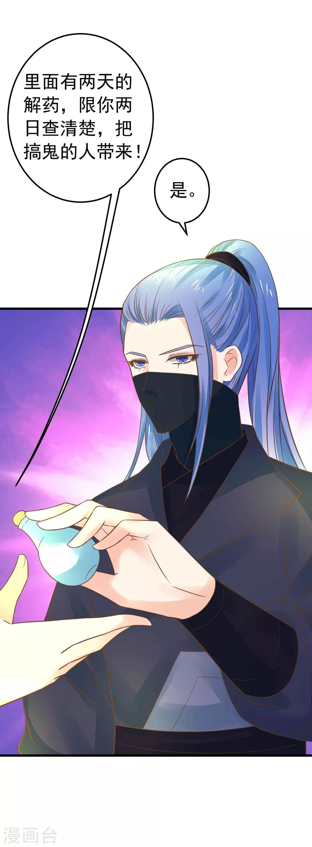 第152话 夫妻双打-第166话