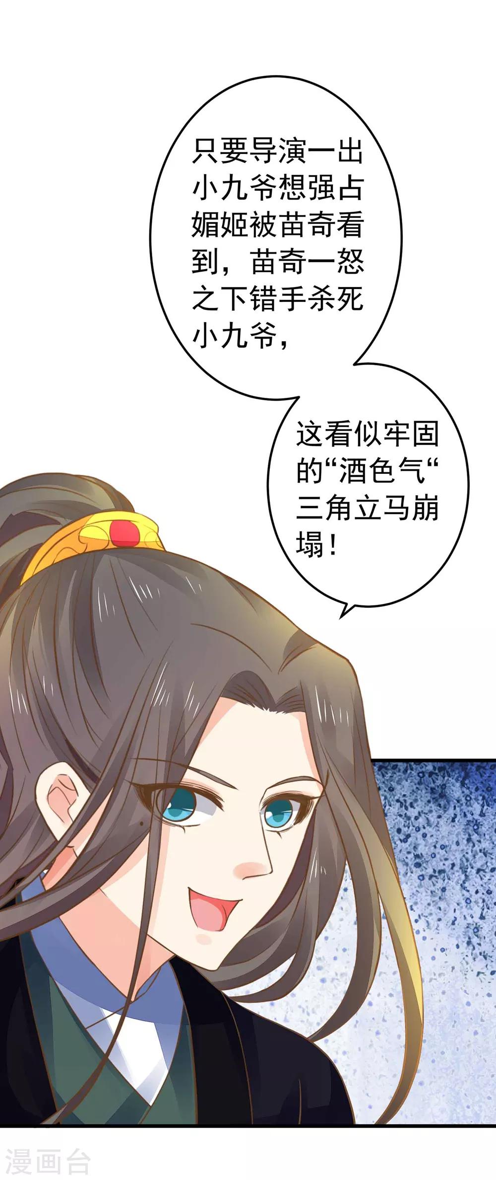 第152话 夫妻双打-第166话