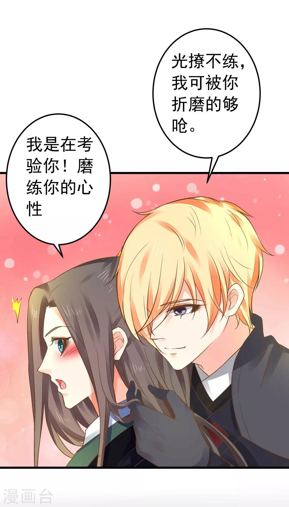 第152话 夫妻双打-第166话