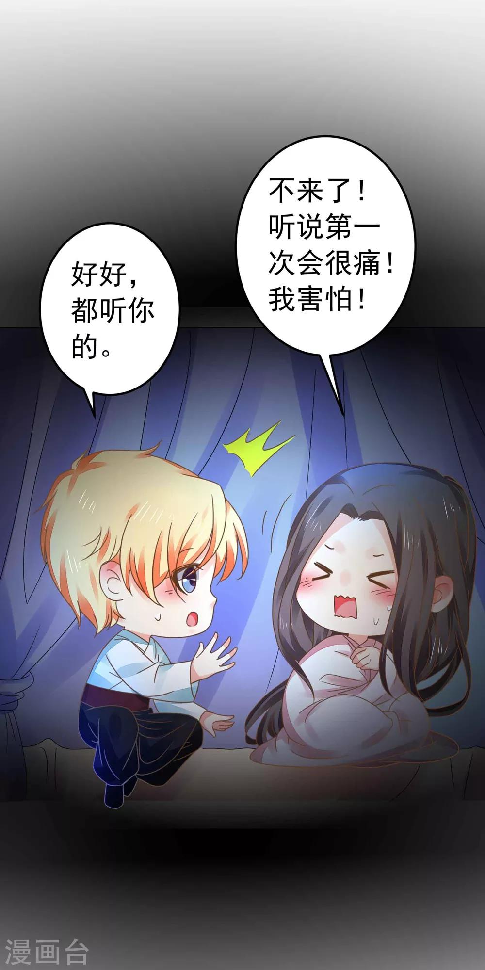 第152话 夫妻双打-第166话