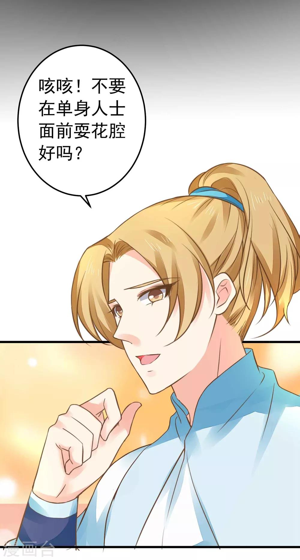 第152话 夫妻双打-第166话