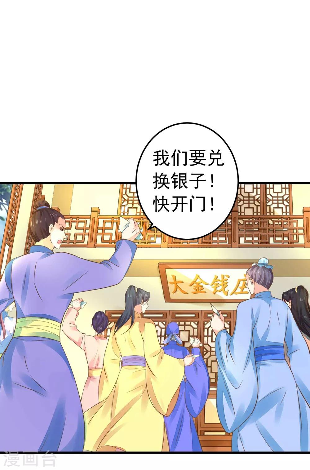 第152话 夫妻双打-第166话