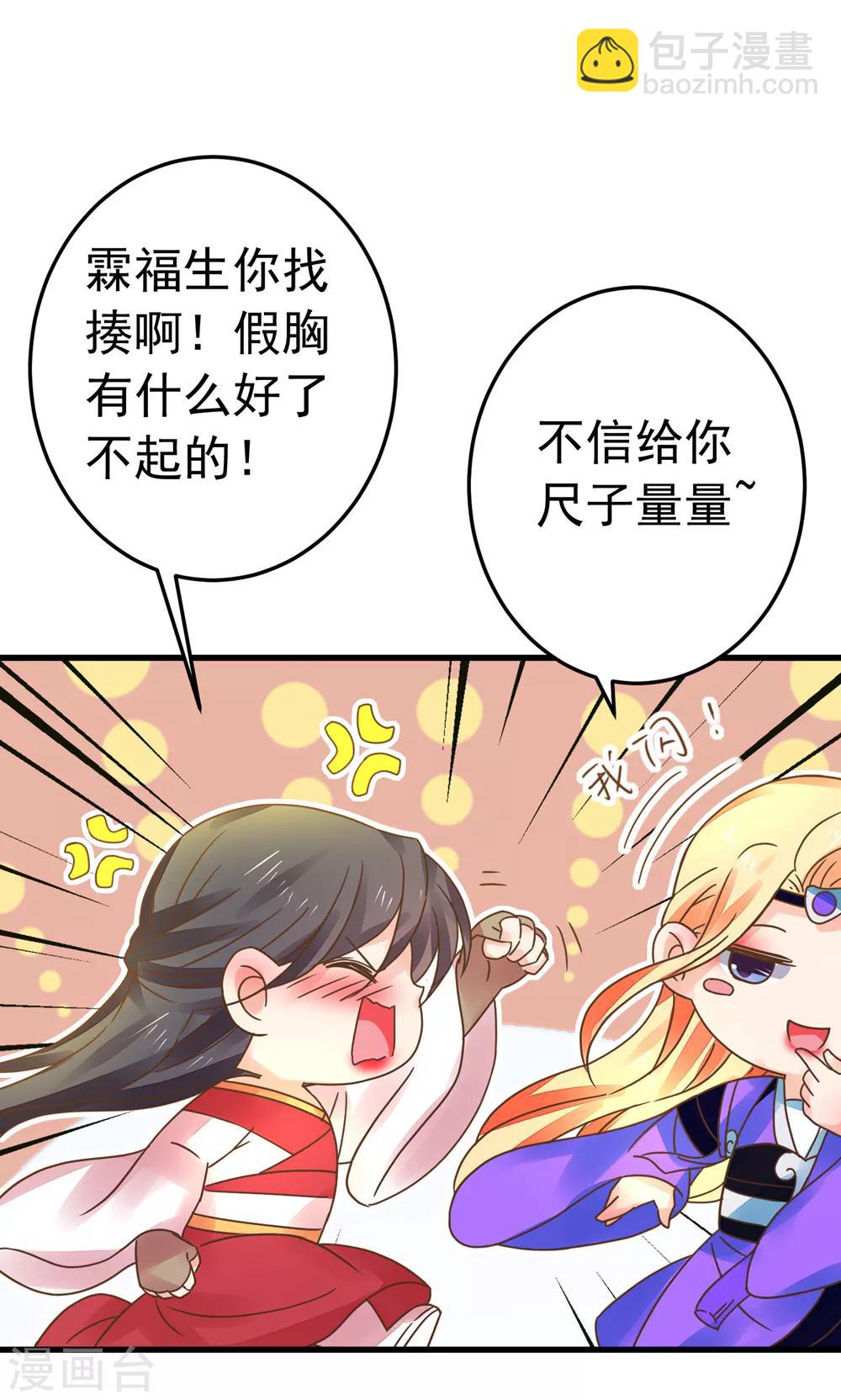 第154话 塑料姐妹花-第168话